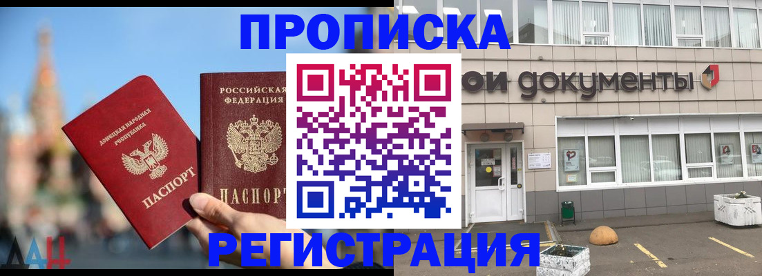 временная регистрация адрес в Аше