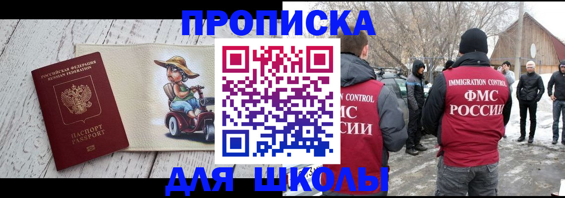 временная регистрация 2025 в Аше