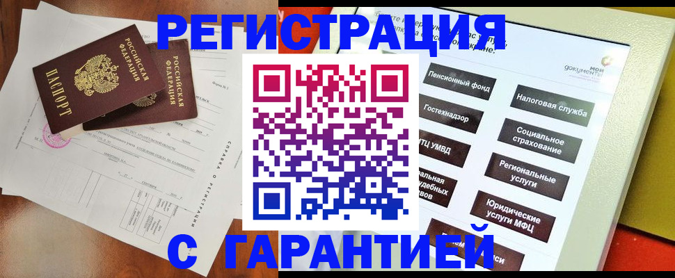 временная регистрация госуслуги в Аше