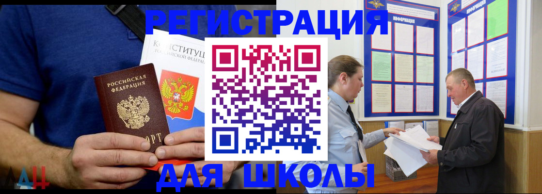 прописка в квартире в Аше